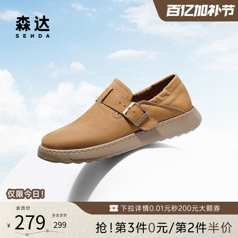 森达男士休闲鞋秋新款头层牛皮厚底全包平底一脚蹬勃肯鞋JDZ23CM5