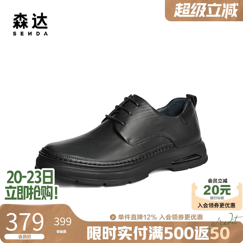 森达休闲皮鞋春秋男商场同款简约舒适百搭满帮真皮系带鞋1TH01DM4