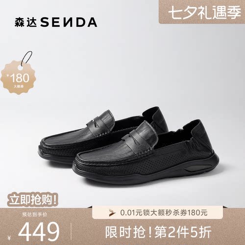 森达男夏新软面透气厚底休闲皮鞋