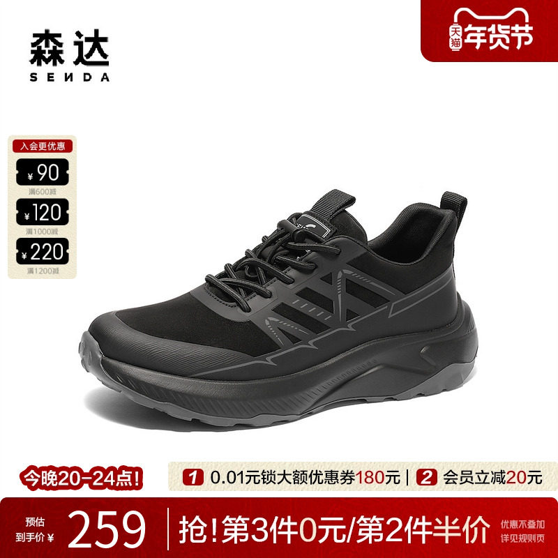 森达健步鞋男款2025春季新款商场同款达适行运动风休闲鞋1VJ01AM5,流行男鞋,健步鞋,淘宝优惠券,粉丝福利购,淘宝优惠卷