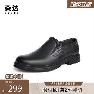 森达正装 男商场同款 职场通勤简约大气商务一脚蹬皮鞋 1SG02DM4 皮鞋