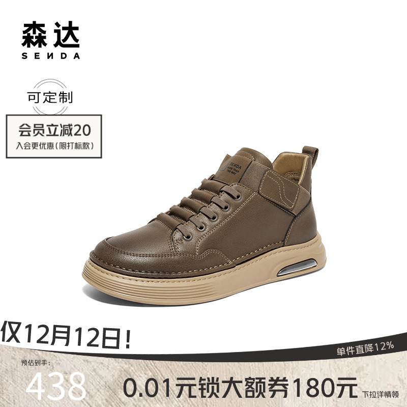 [定制小码38/大码46胖瘦脚]森达工装靴男子2024年冬低靴V3047DD4A