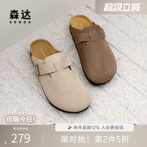 森达勃肯鞋男款春夏季简约舒适百搭厚底一脚蹬休闲凉拖鞋ZYB43CT4