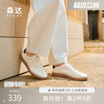 森达德训鞋男秋新商场款阿甘鞋时尚百搭小白平跟休闲板鞋K5V01CM5