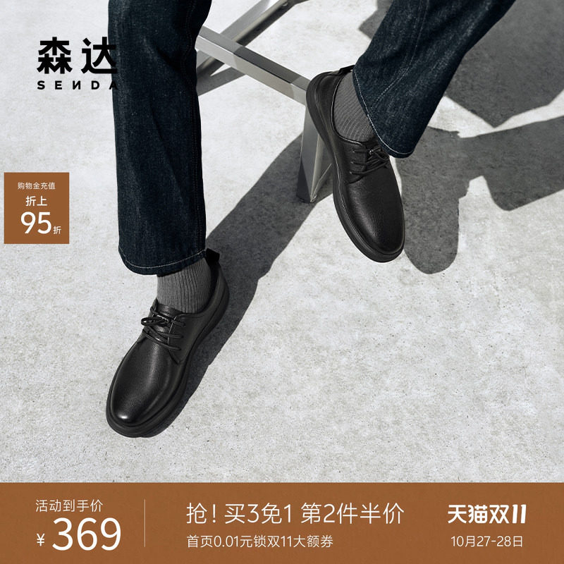 森达正装皮鞋秋新商场同款头层牛皮鞋平跟商务通勤男皮鞋K5R05CM5