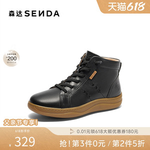 森达休闲靴女款冬商场同款舒适平底短皮靴4CFX3DD4