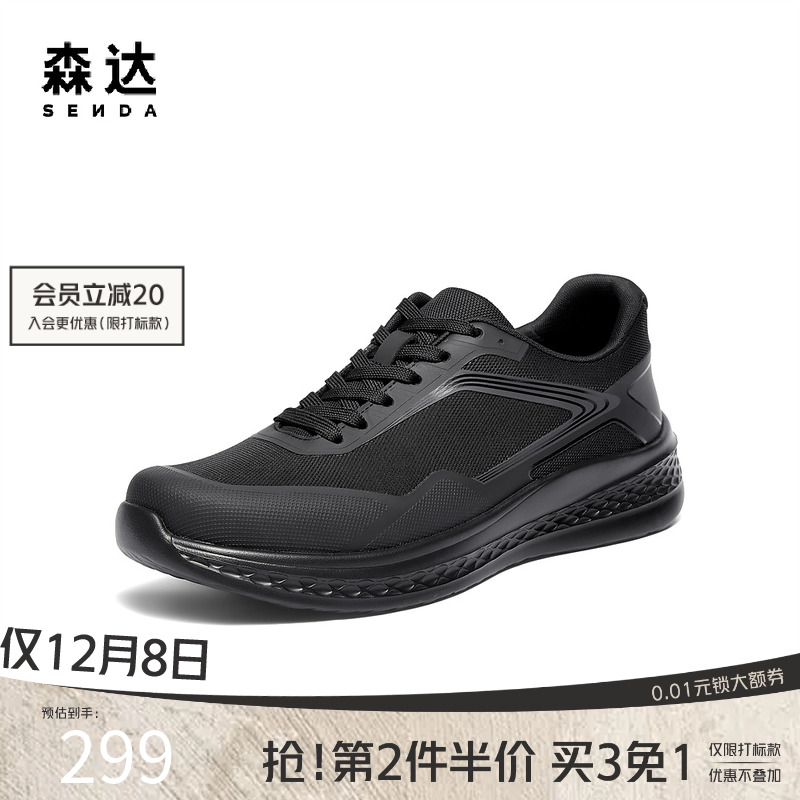 森达男士商务休闲运动户外跑步鞋