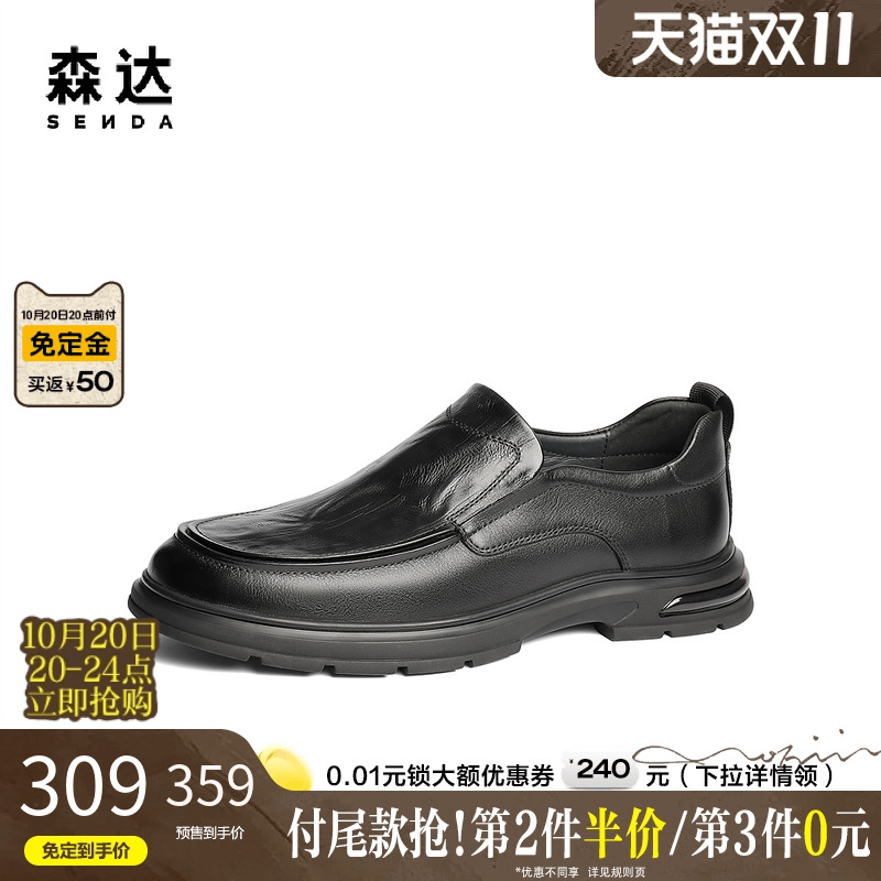 森达休闲皮鞋男士2025春季新款商场同款简约休闲平底皮鞋1VG02AM5
