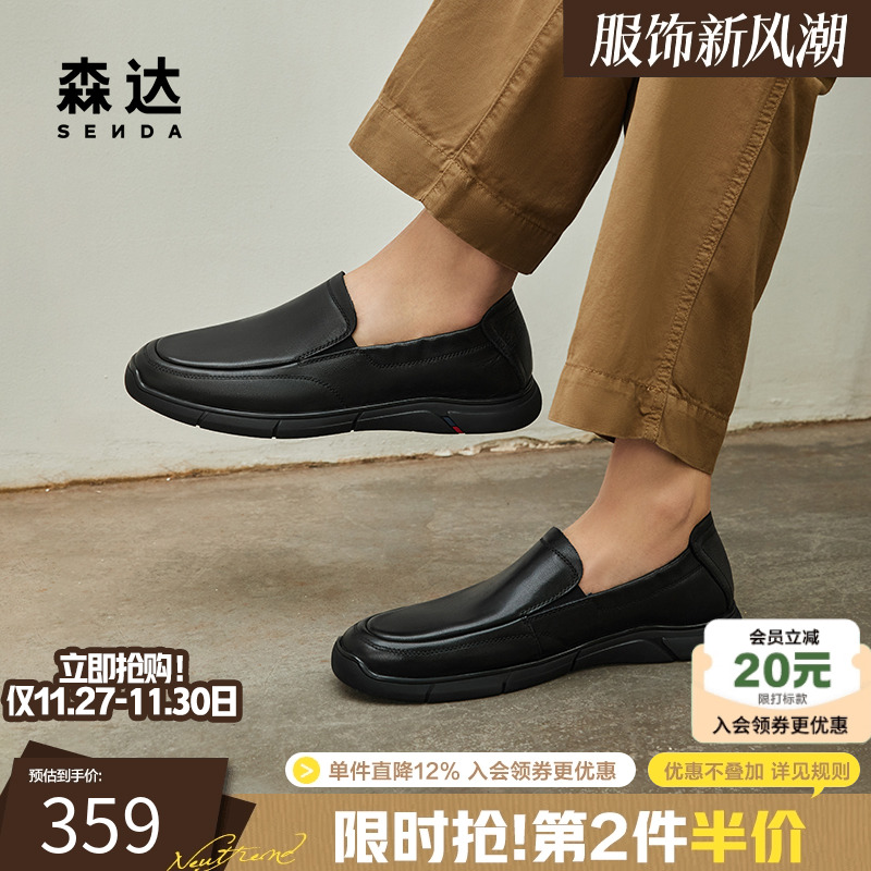 森达休闲皮鞋男春秋商场同款一脚蹬简约软面轻便舒适单鞋1RL02CM4