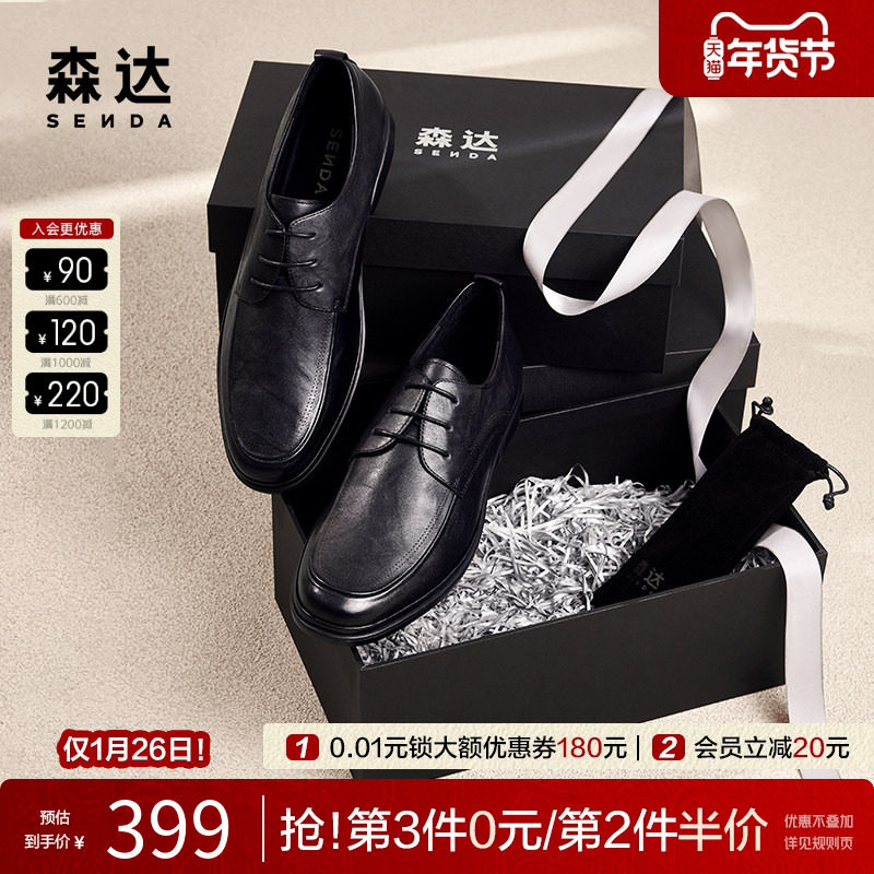 【礼盒款】森达正装男士皮鞋春秋通勤商务时尚真皮加州鞋V9O28AM4,流行男鞋,正装皮鞋,淘宝优惠券,粉丝福利购,淘宝优惠卷