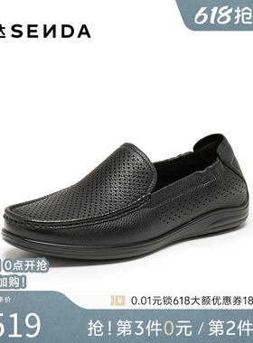 森达休闲皮鞋男2026夏新商场同款一脚蹬打孔豆豆鞋2GY01BM6