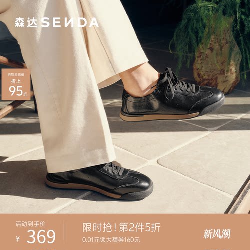 森达男打孔透气夏季休闲德训板鞋