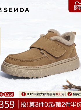 森达雪地靴男2025冬新商场同款户外保暖厚底加绒棉鞋短靴2DU01DD5