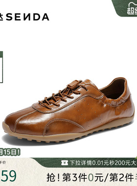 森达德训鞋男2026夏新商场同款复古潮流亮面休闲运动板鞋2FL01BM6