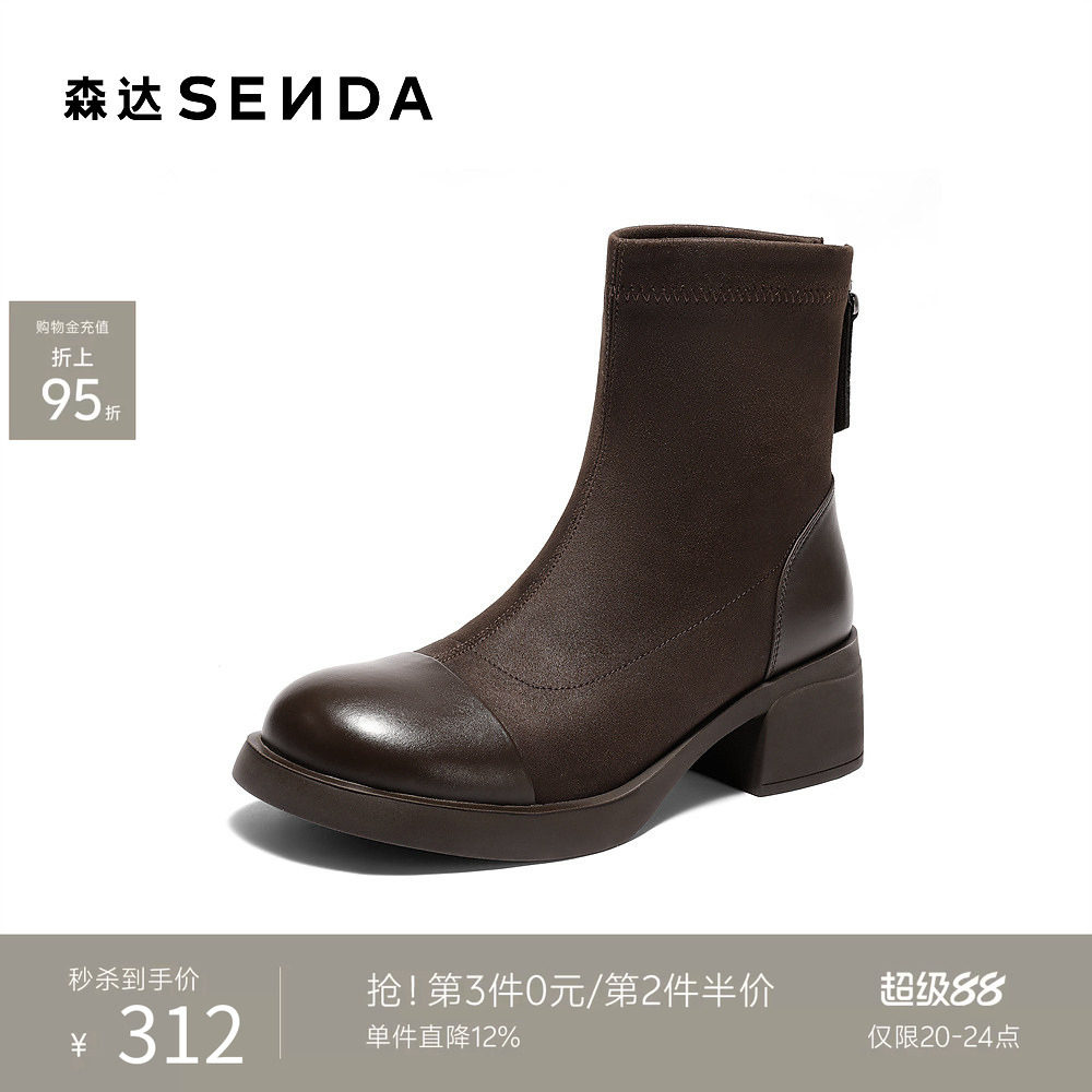 森达弹力靴女冬季新款商场同款经典舒适弹力粗跟短靴XSY01DD5