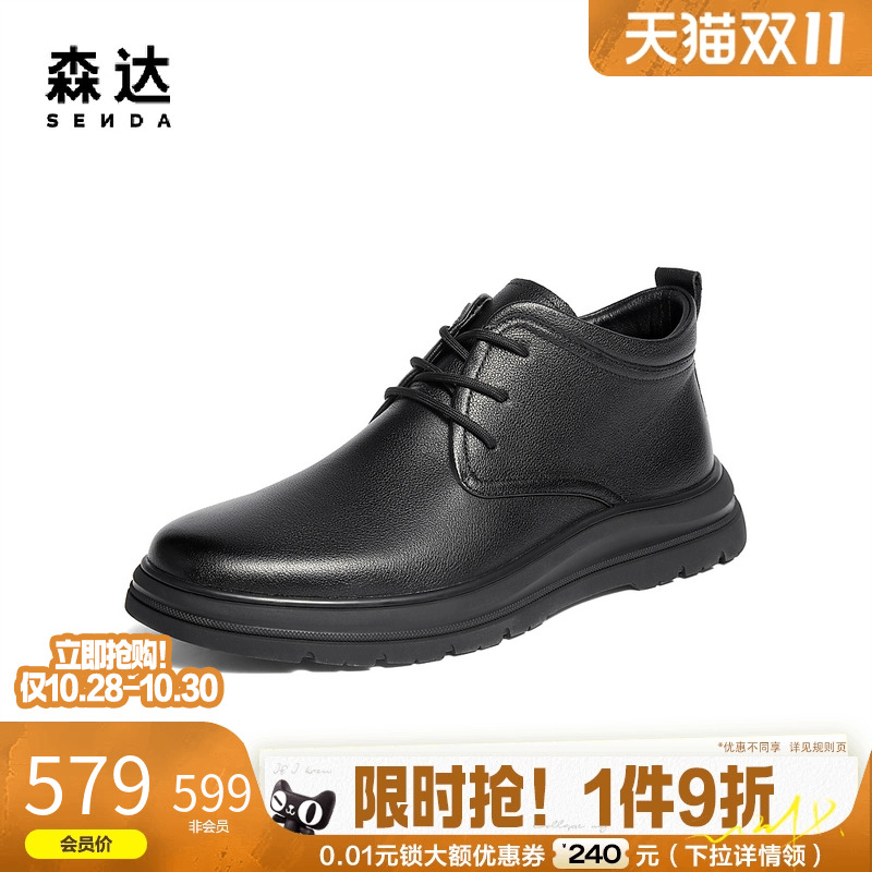 森达头层牛皮商务休闲男士皮靴