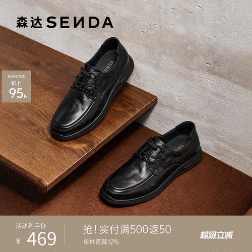 森达商务休闲皮鞋男士2026新款商场同款真皮厚底全黑公务鞋S01DG