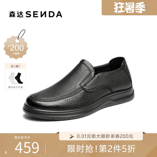 森达休闲皮鞋男2026夏新商场同款打孔软面单鞋2GL01BM6