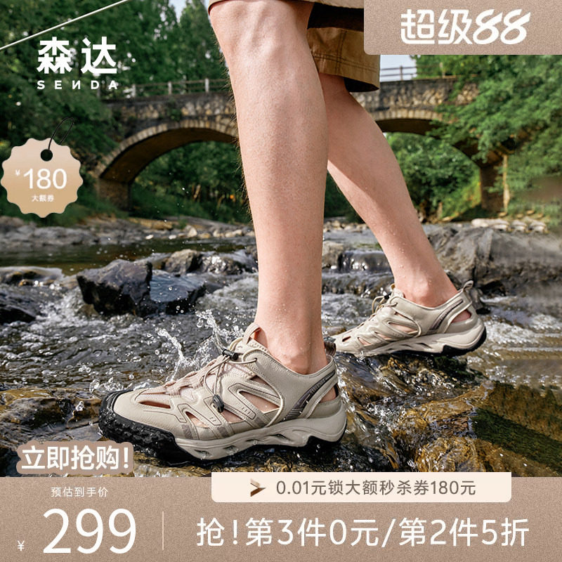 森达猪笼鞋男夏季新款商场同款厚底溯溪涉水休闲运动凉鞋1XN01BM5