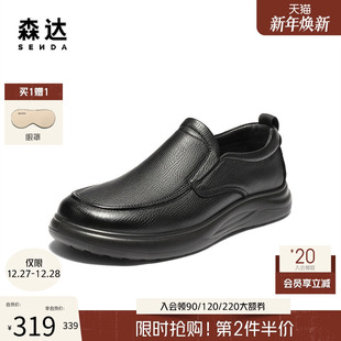 商务套脚通勤单鞋 软面羊皮革男鞋 JDZ73DM5 2025冬新款 森达休闲皮鞋