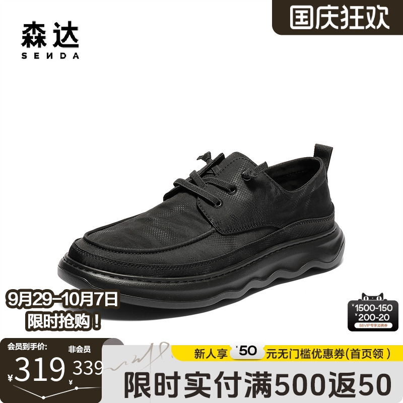 森达布鞋男2025夏季新款商场同款轻便舒适简约厚底休闲鞋K5F02BM5