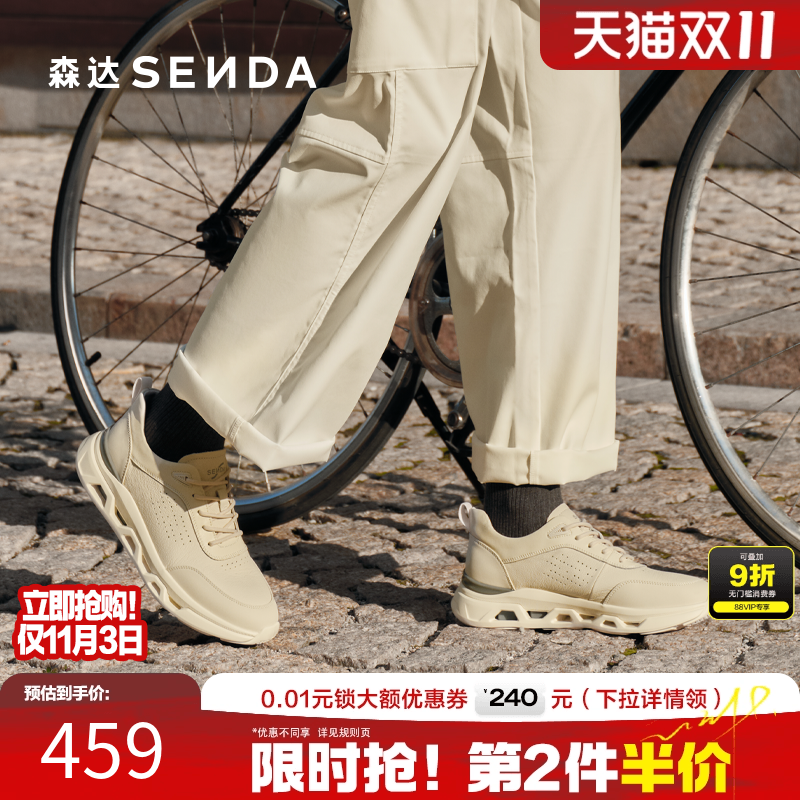 森达头层牛皮商务休闲运动健步鞋