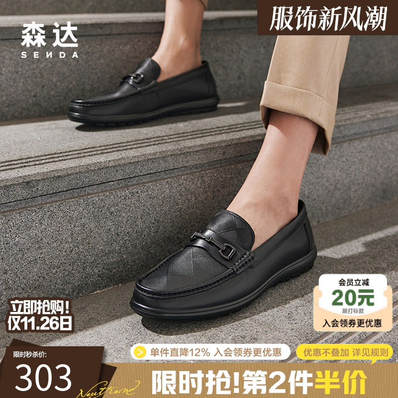 森达商场同款一脚蹬真皮豆豆鞋男