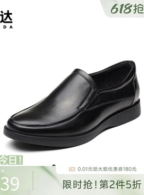 森达专柜同款一脚蹬德比鞋乐福舒适商务正装休闲套脚皮鞋1VQ09AM5