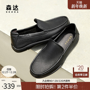 1WU01BM5 一脚蹬打孔豆豆懒人皮鞋 森达休闲皮鞋 男2025夏新商场同款