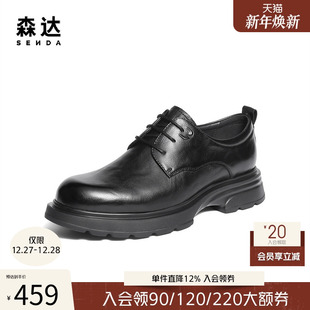 商务德比鞋 森达正装 厚底头层牛皮鞋 2025冬新商场同款 2AN01DM5 皮鞋