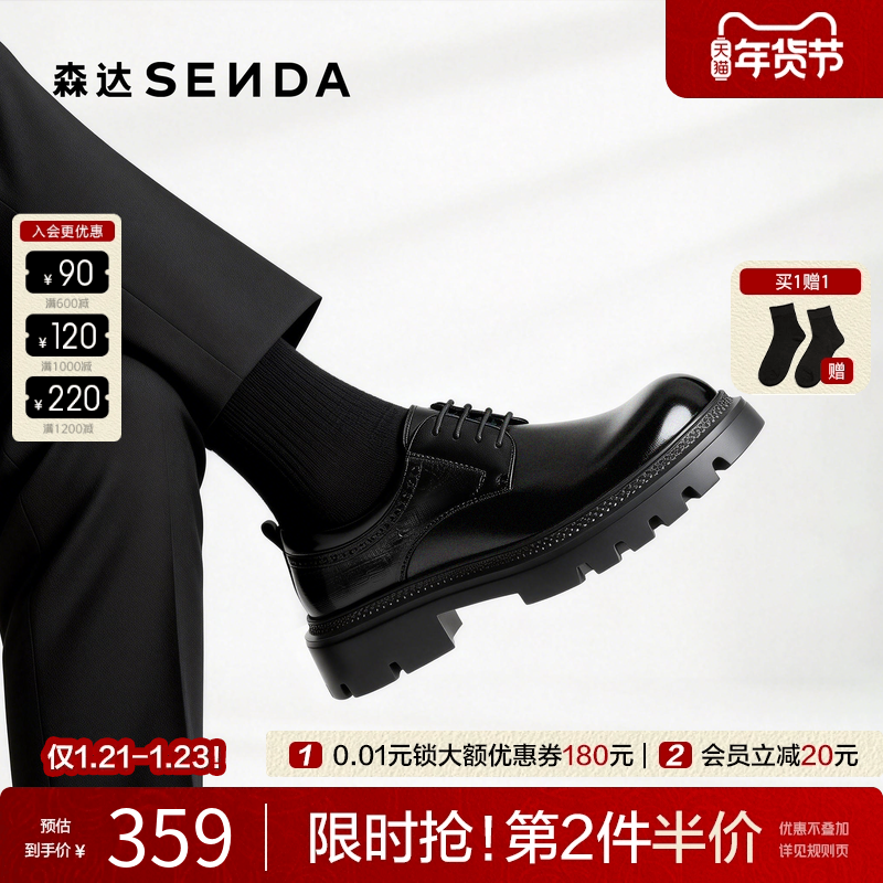 森达正装皮鞋男生时尚大头德比鞋厚底休闲通勤休闲牛皮鞋QJ053DM5