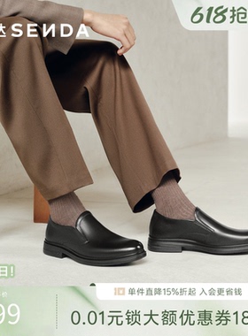 森达正装皮鞋男2026春新商场同款经典通勤一脚蹬商务皮鞋2CW02AM6