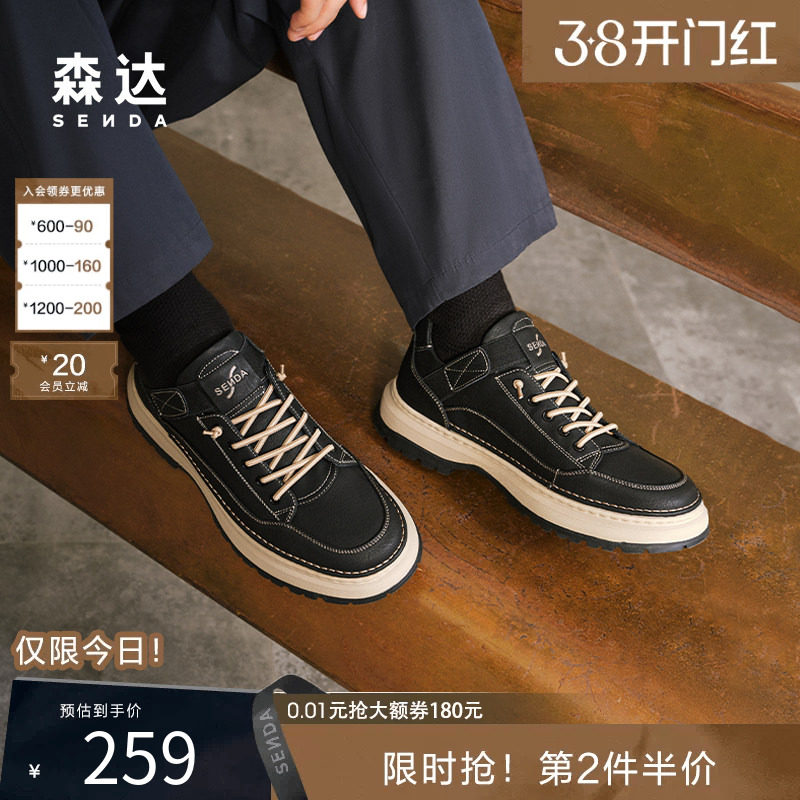 森达工装板鞋男春秋商场同款低帮免系带真皮休闲运动板鞋1SR01DM4