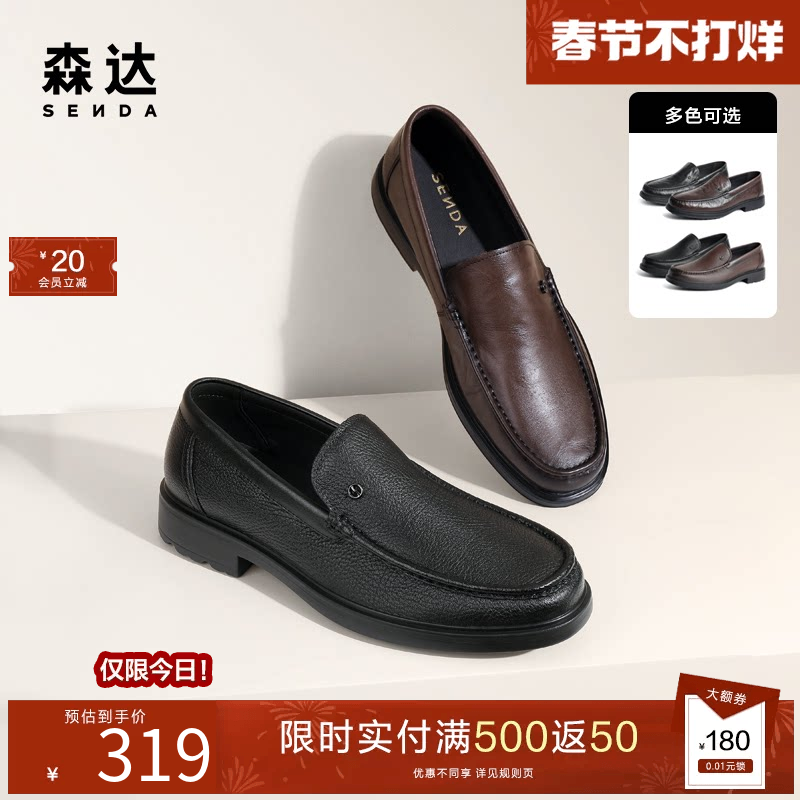 森达休闲皮鞋男士商务通勤真皮鞋一脚蹬舒适简约爸爸皮鞋1MF01AM4