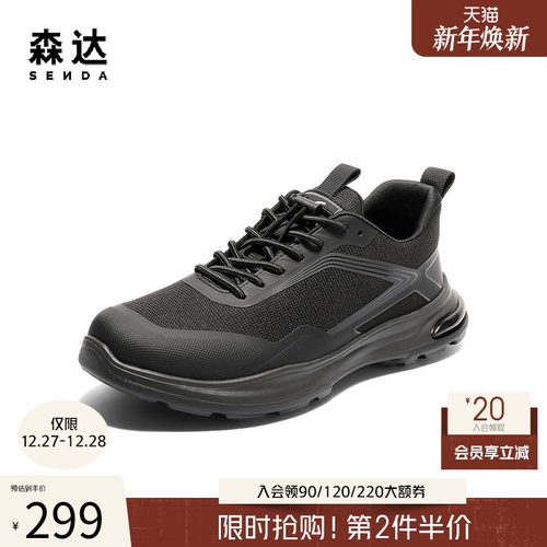 森达男鞋商务休闲运动网面健步鞋