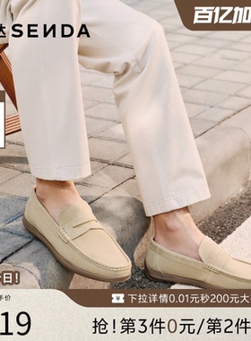 森达老钱风豆豆鞋男2026春季新款一脚蹬圆头休闲乐福皮鞋QJ062AM6