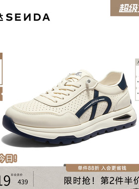 森达阿甘鞋男2026夏新商场同款运动风厚底简约休闲板鞋子2EP01BM6