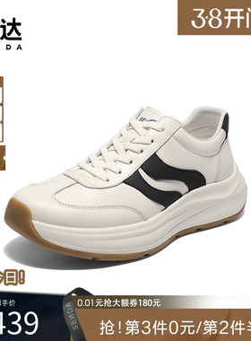 森达德训鞋板鞋2025秋新商场同款运动小白鞋厚底休闲男鞋2BB01CM5