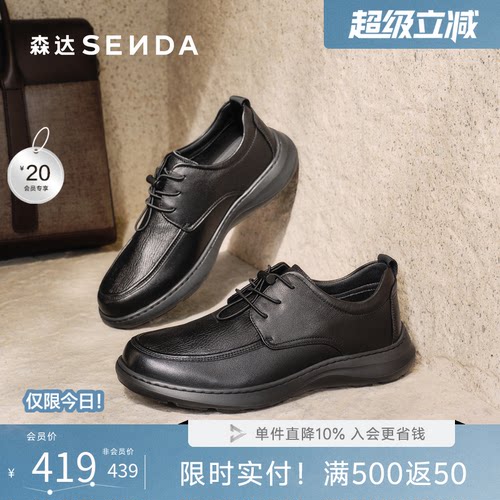 森达2026春新男简约厚底休闲皮鞋