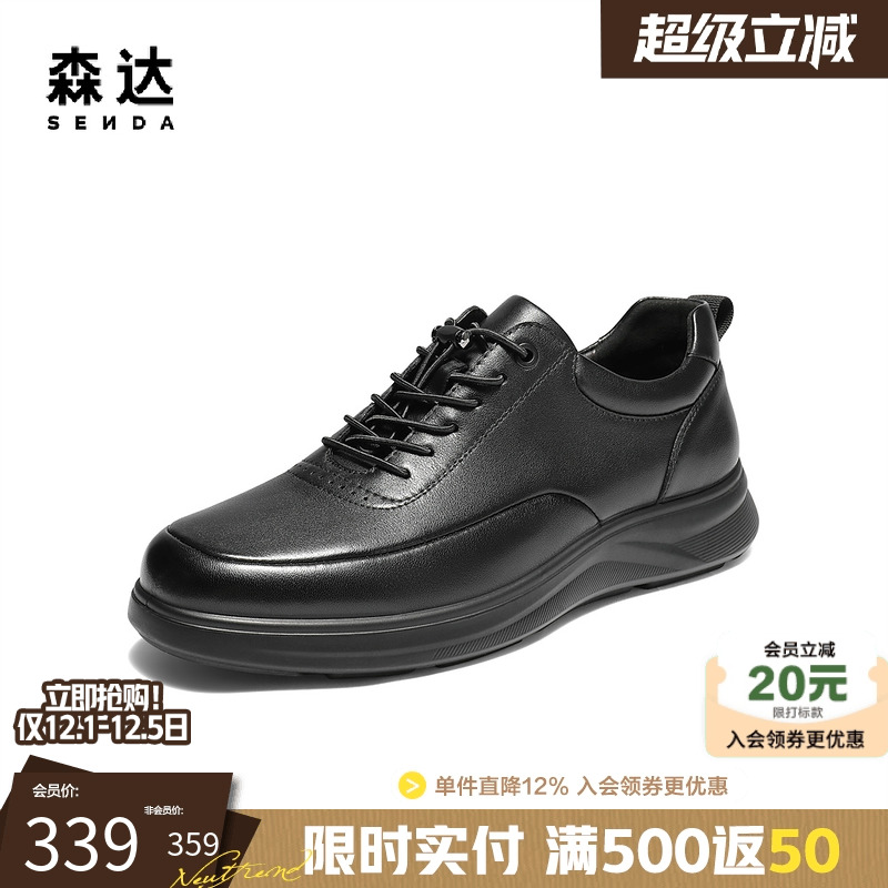 森达头层牛皮商务休闲简约板鞋男