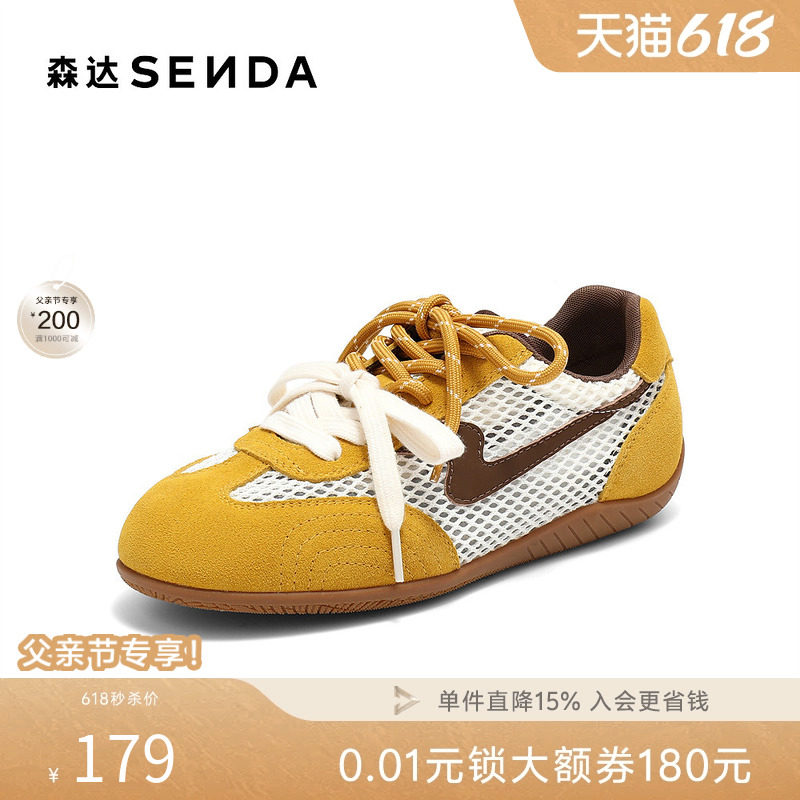 森达德训鞋女夏新网面透气户外舒适休闲板鞋ZTG70BM5