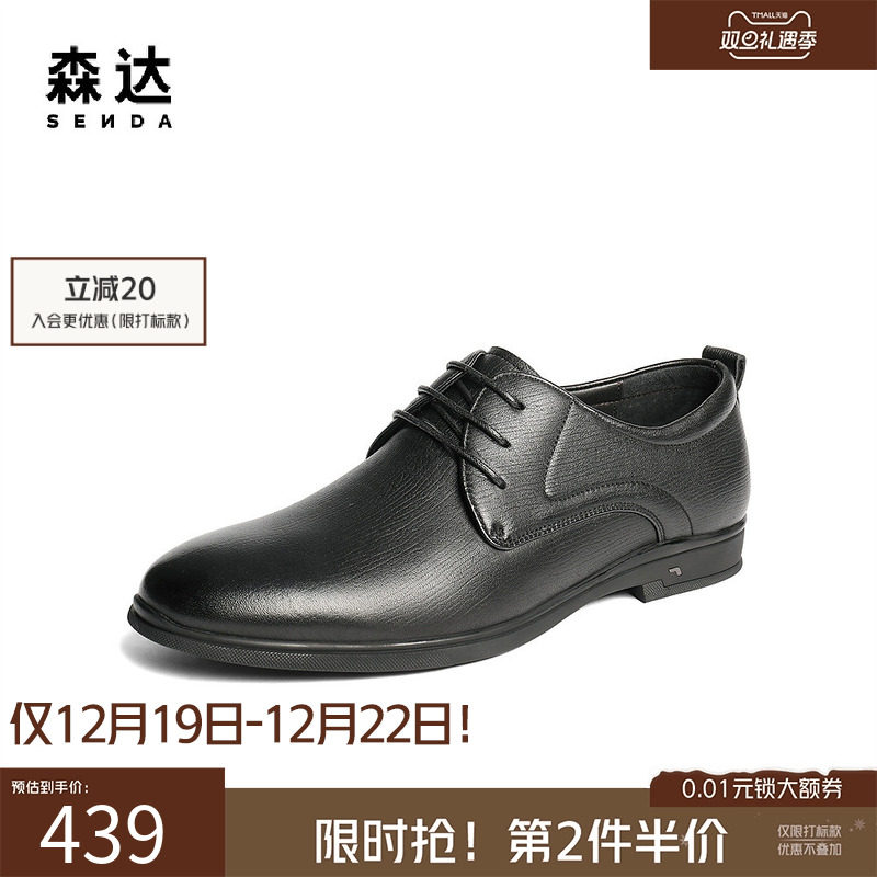 森达正装皮鞋男士2025秋新商场同款商务通勤休闲黑色皮鞋1XP01CM5