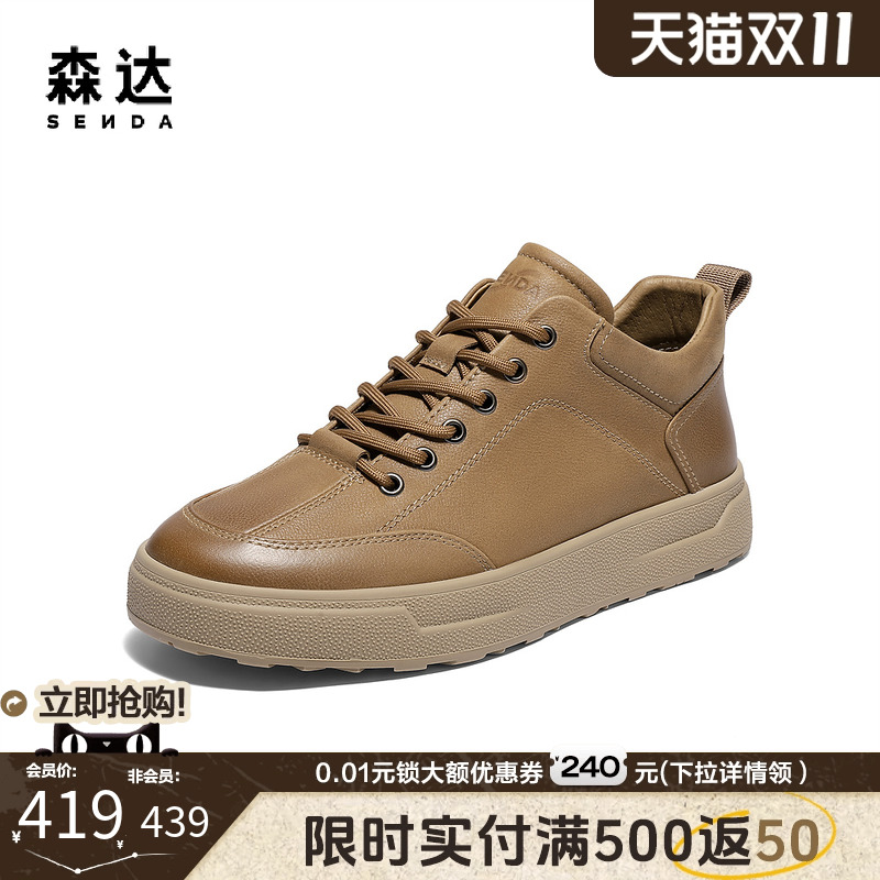 森达高帮鞋男2025冬新款复古工装鞋厚底头层牛皮休闲板鞋QJ046DD5
