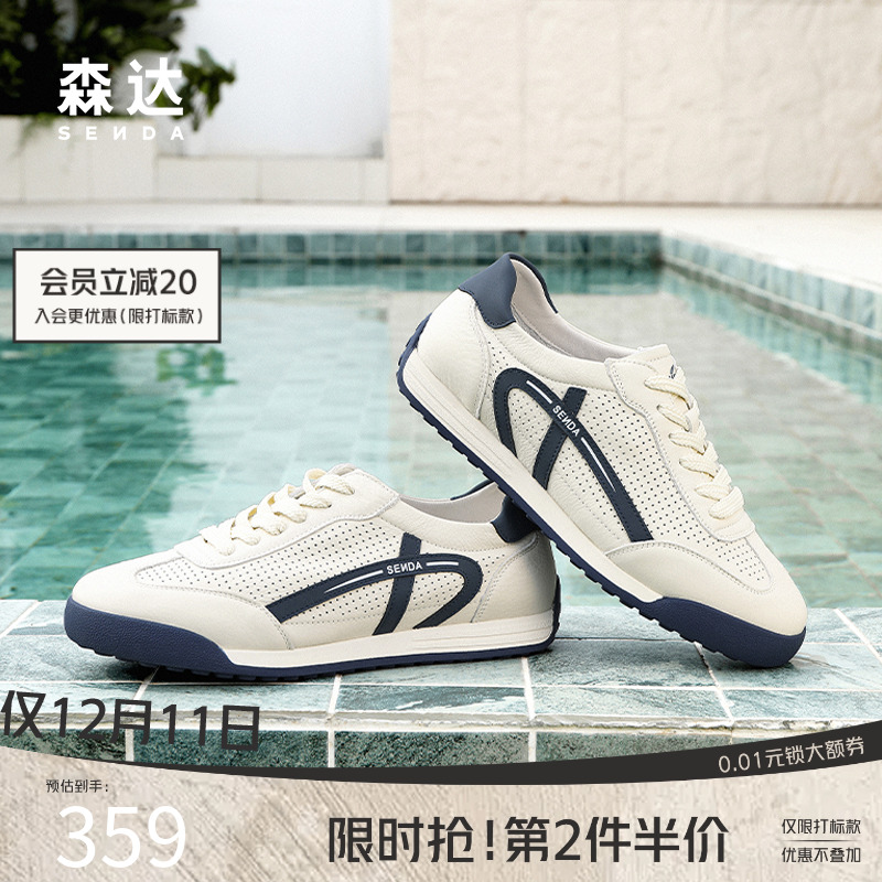 森达德训鞋男2025夏季新款商场同款打孔透气休闲板鞋1XG01BM5