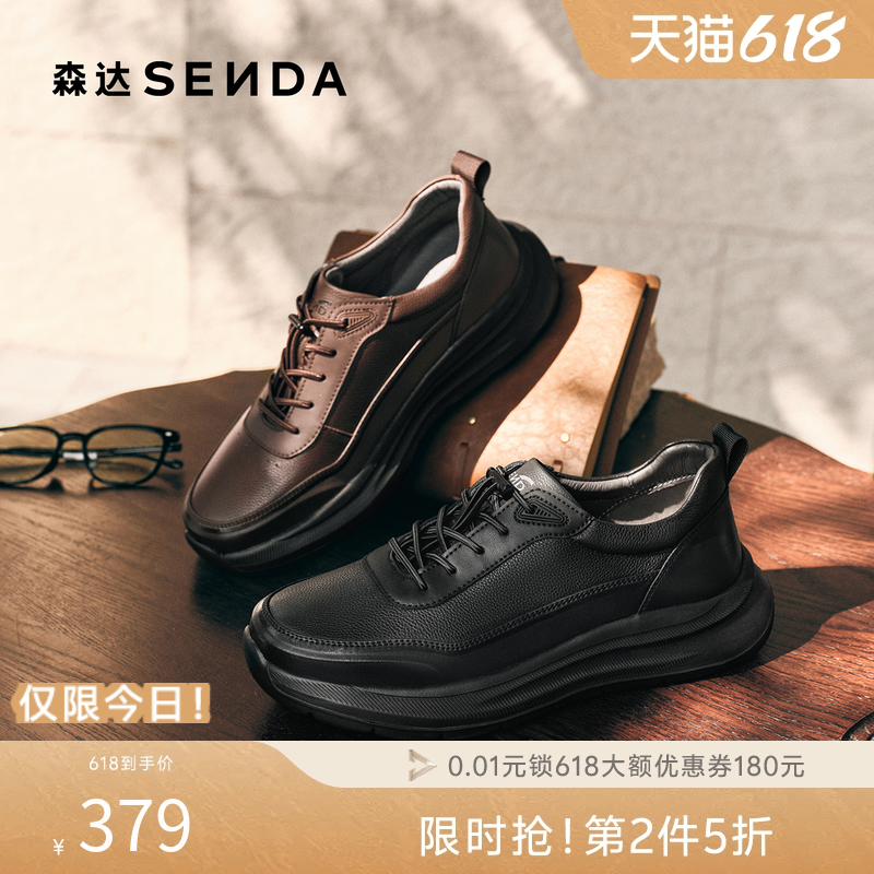 森达健步鞋男2026春季新款商场同款舒适厚底休闲运动皮鞋2BU01AM6