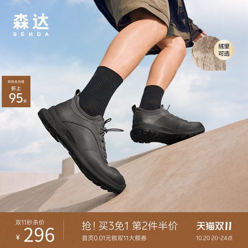 森达舒适健步鞋户外透气休闲鞋男