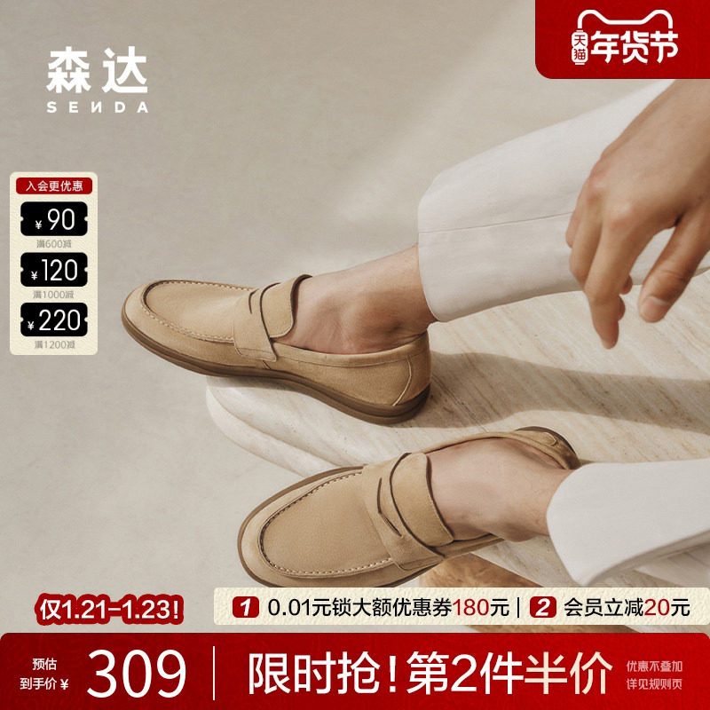 森达男鞋休闲皮鞋商场同款乐福鞋懒人一脚蹬老钱风豆豆鞋K1P02BM4,流行男鞋,休闲皮鞋,淘宝优惠券,粉丝福利购,淘宝优惠卷