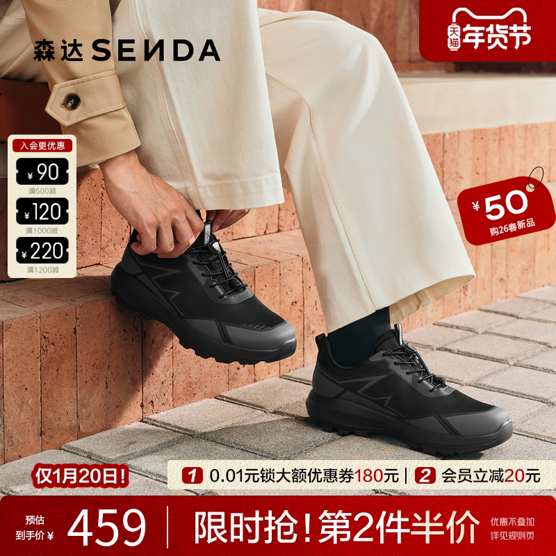 森达休闲运动鞋男鞋2026春新商场同款户外登山舒适健步鞋2CY01AM6,流行男鞋,健步鞋,淘宝优惠券,粉丝福利购,淘宝优惠卷