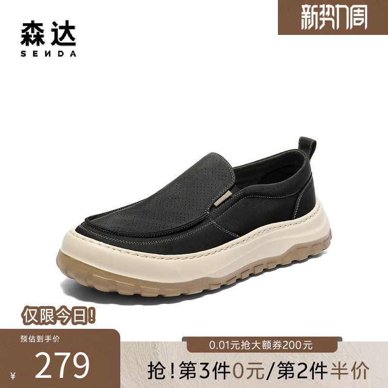 森达布鞋男款夏季新款舒适一脚蹬厚底打孔透气户外休闲鞋JDZ28BM5
