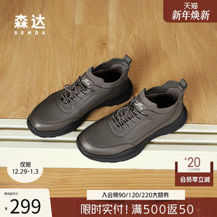 1SM01DM4 户外运动满帮免系带厚底休闲鞋 森达健步鞋 男春秋商场同款